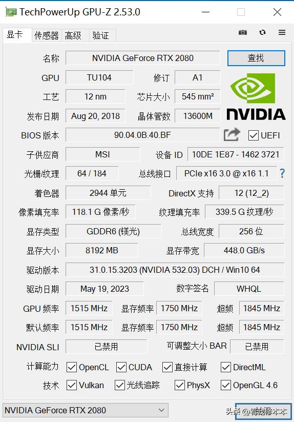RTX2080显卡属于什么档次,rtx2080s显卡多少钱