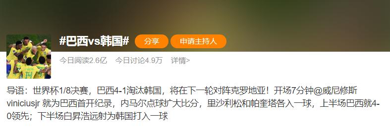 韩媒评价日本输球,韩网评日本队大胜韩国