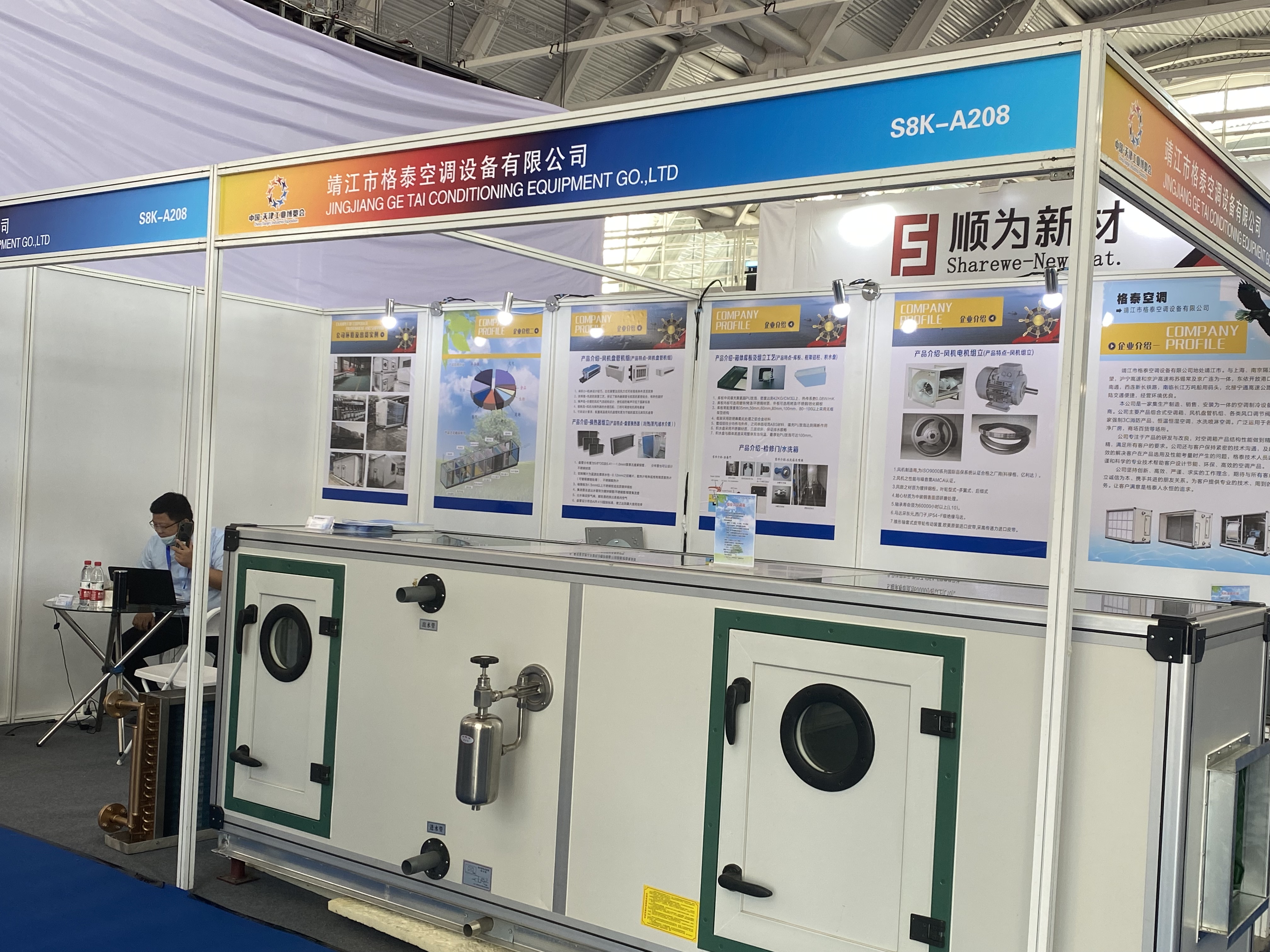 2024制冷空调展,2024上海制冷展报名