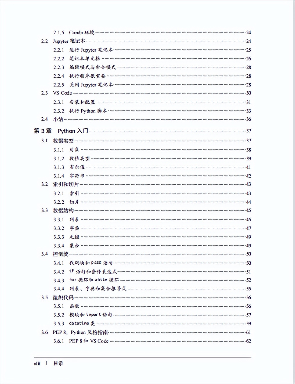 还在为库存而烦恼吗,还在为体测发愁吗