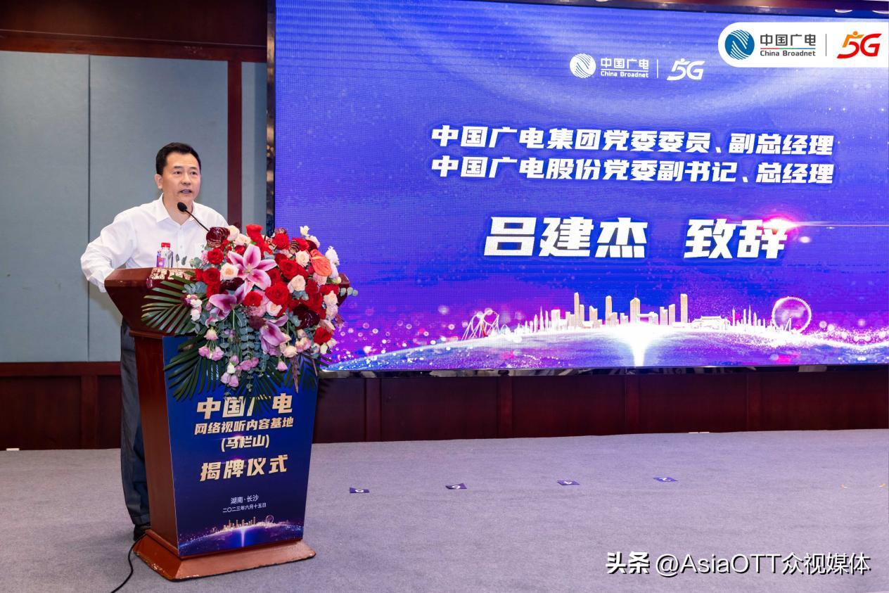 风起马栏筑梦远航中国广电网络视听内容基地落地湖南马栏山