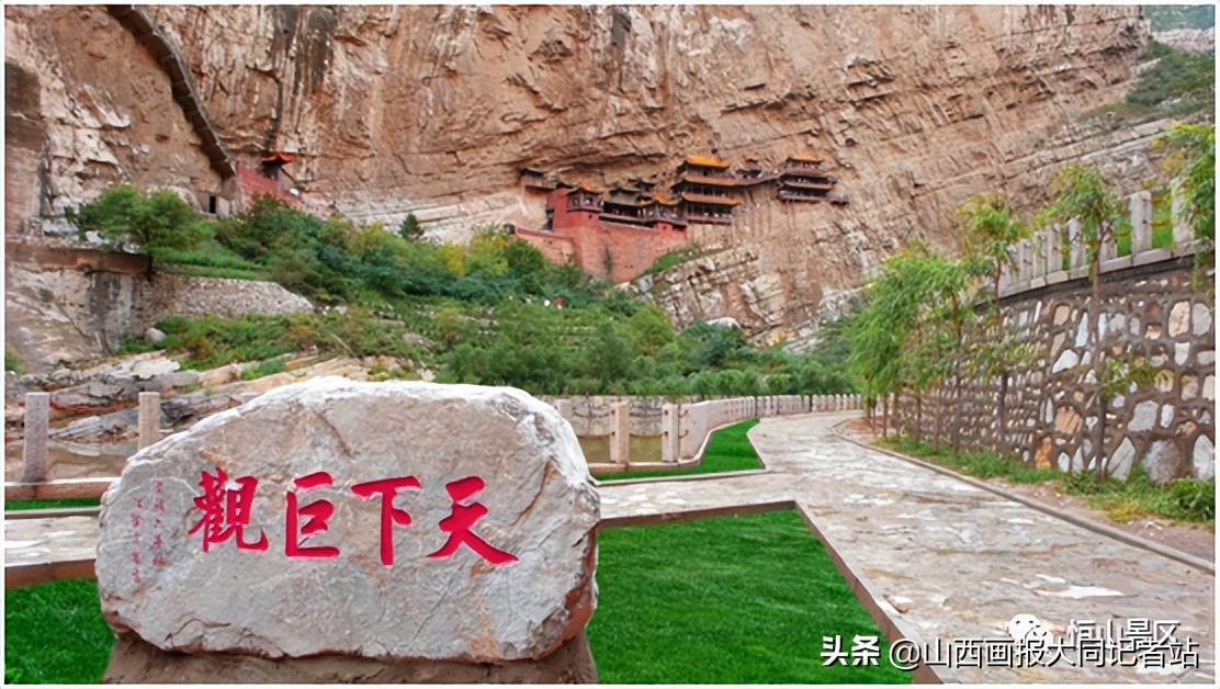 山西北岳恒山旅游攻略,国庆景点推荐山西北岳恒山