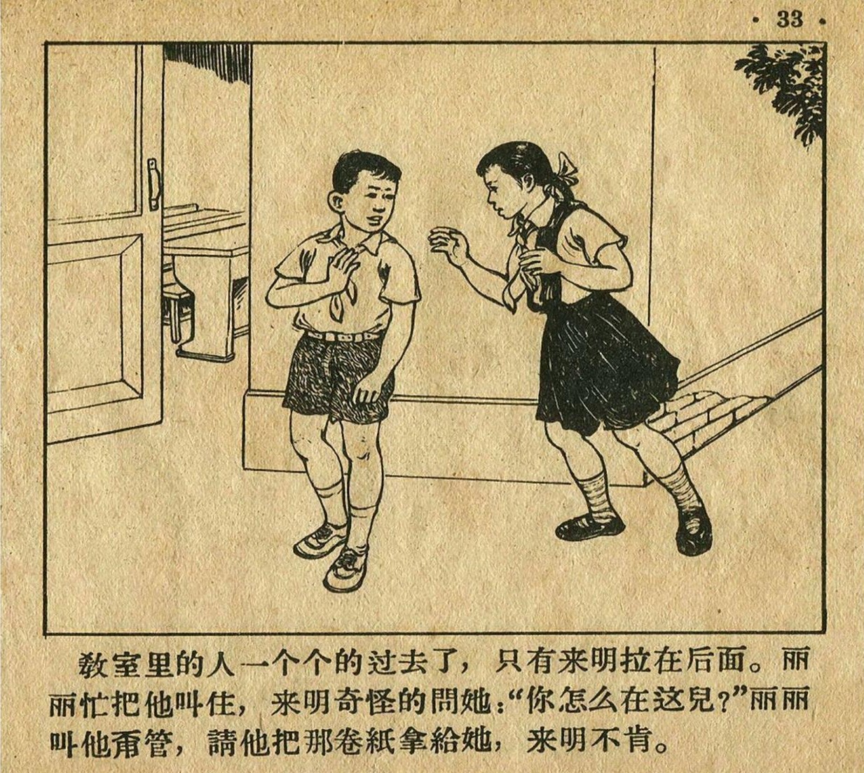 儿童足球故事绘画,足球故事绘画