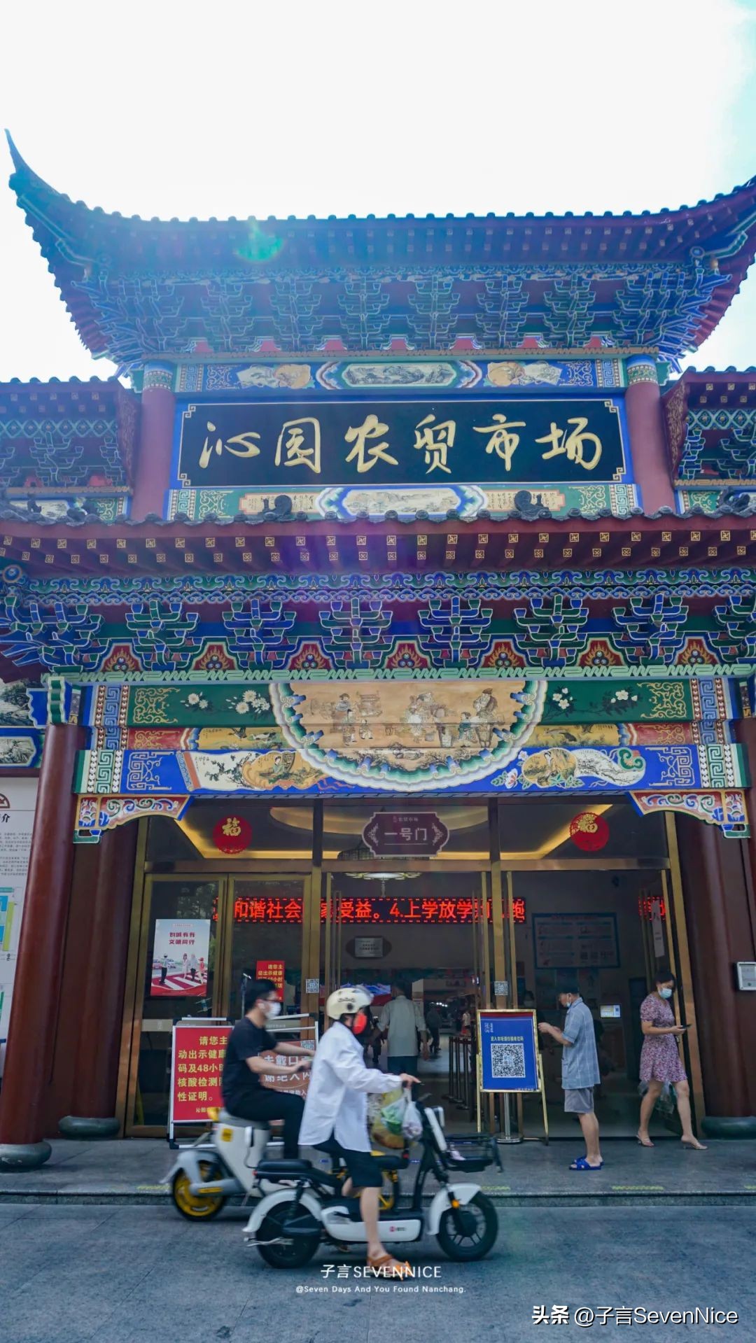 南昌沁园菜市场，是对吃货爱的供养