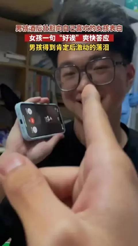 男生喝酒壮胆向女孩表白,男生喝醉打电话给女生表白成功