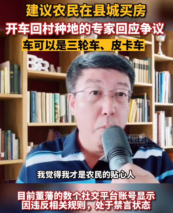 董藩教授预计今年房价,董藩教授谈房产