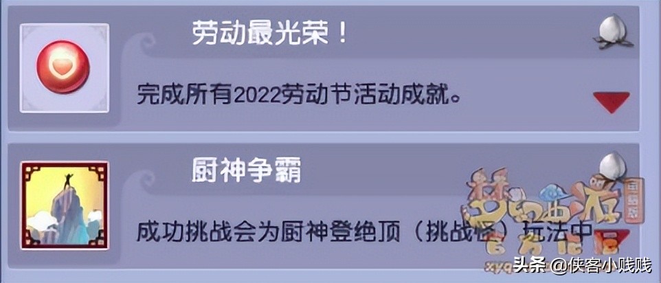 梦幻西游2024年劳动节活动,梦幻西游劳动节活动攻略