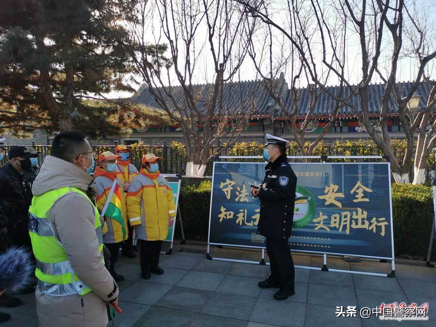 北京122交通安全日,北京交通安全宣传日