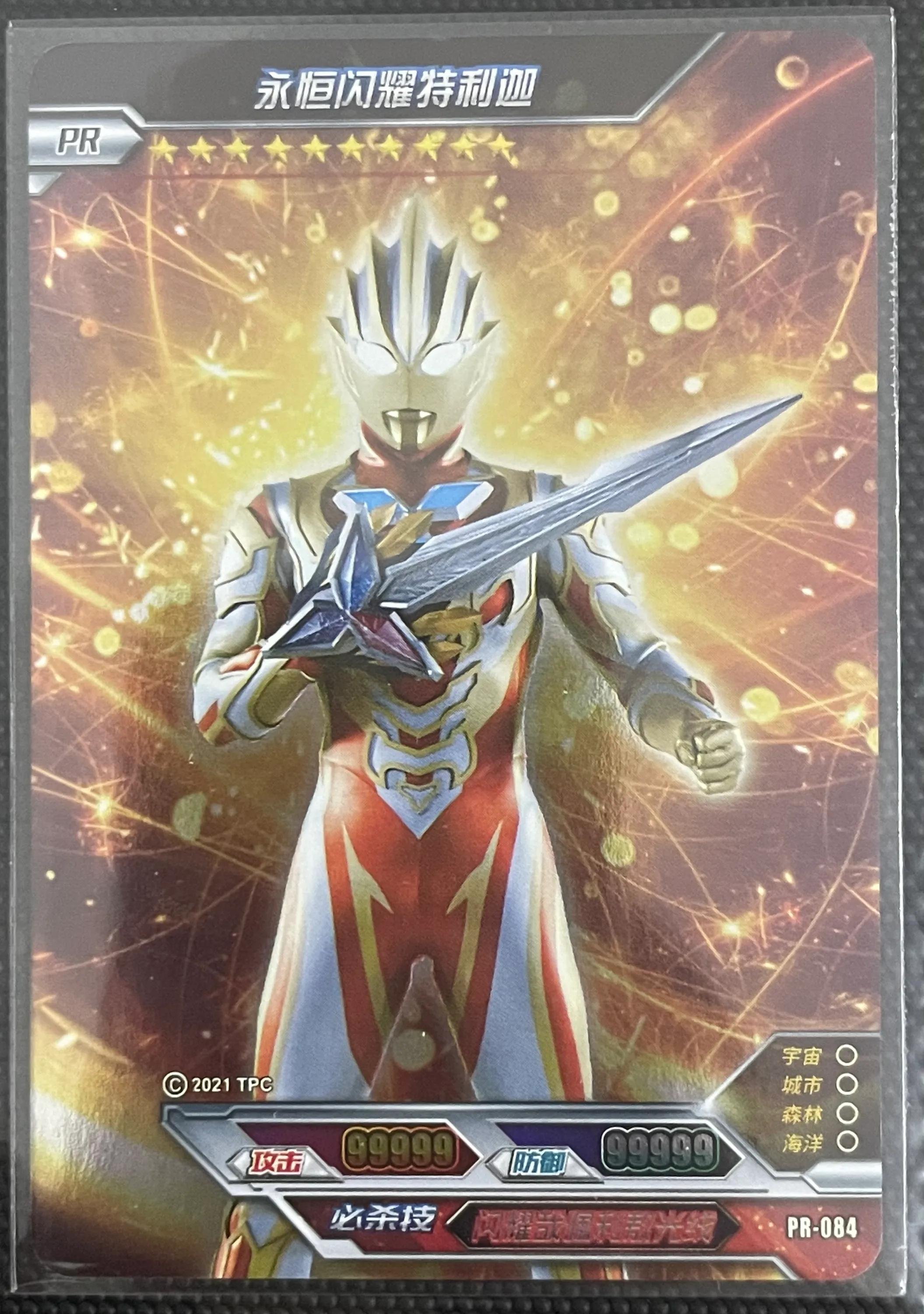 永恒闪耀特利迦卡片大全介绍