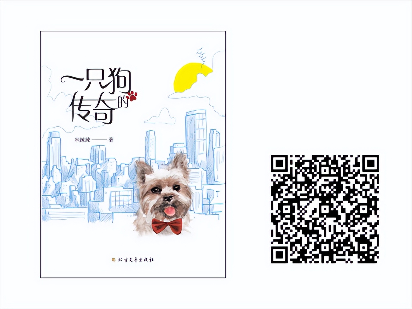 百馆荐书|万物有灵和谐共处——治愈系宠物书单