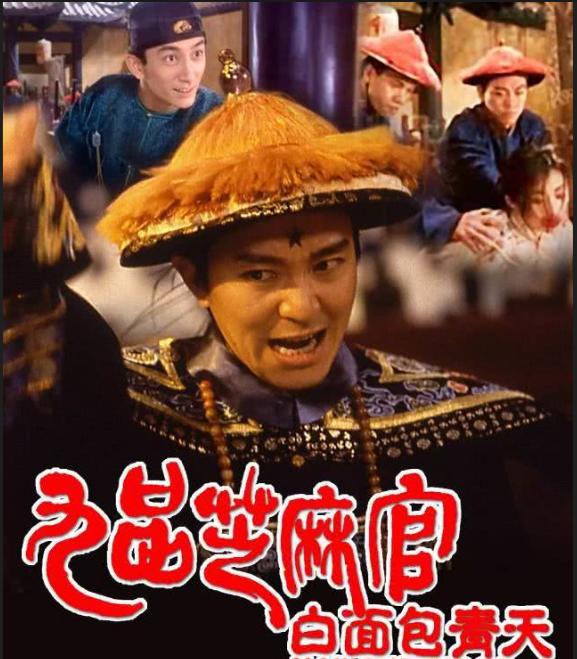 九品芝麻官2021剧组照,九品芝麻官最新照片