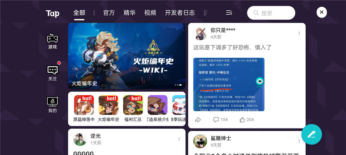 火炬之光无限厌光,火炬之光无限属性分析