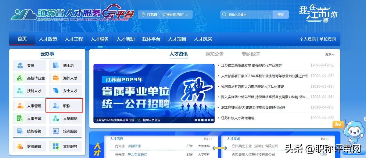 2021无锡高级职称评审结果公示,无锡职称评审什么时候结束