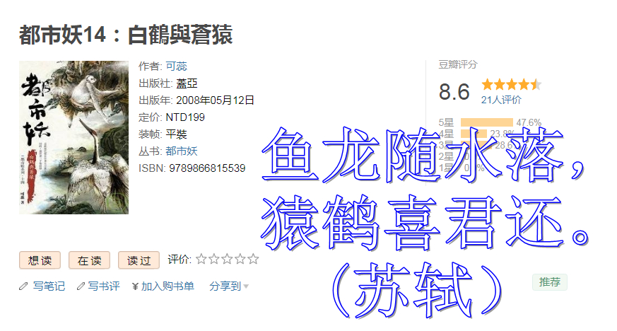 苏轼最喜欢的动物,苏轼一生最经典的20首次