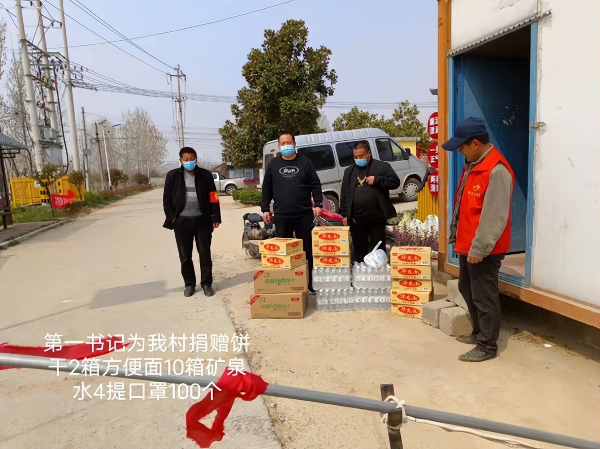 临沭战“疫”爱心榜（4月8日更新）