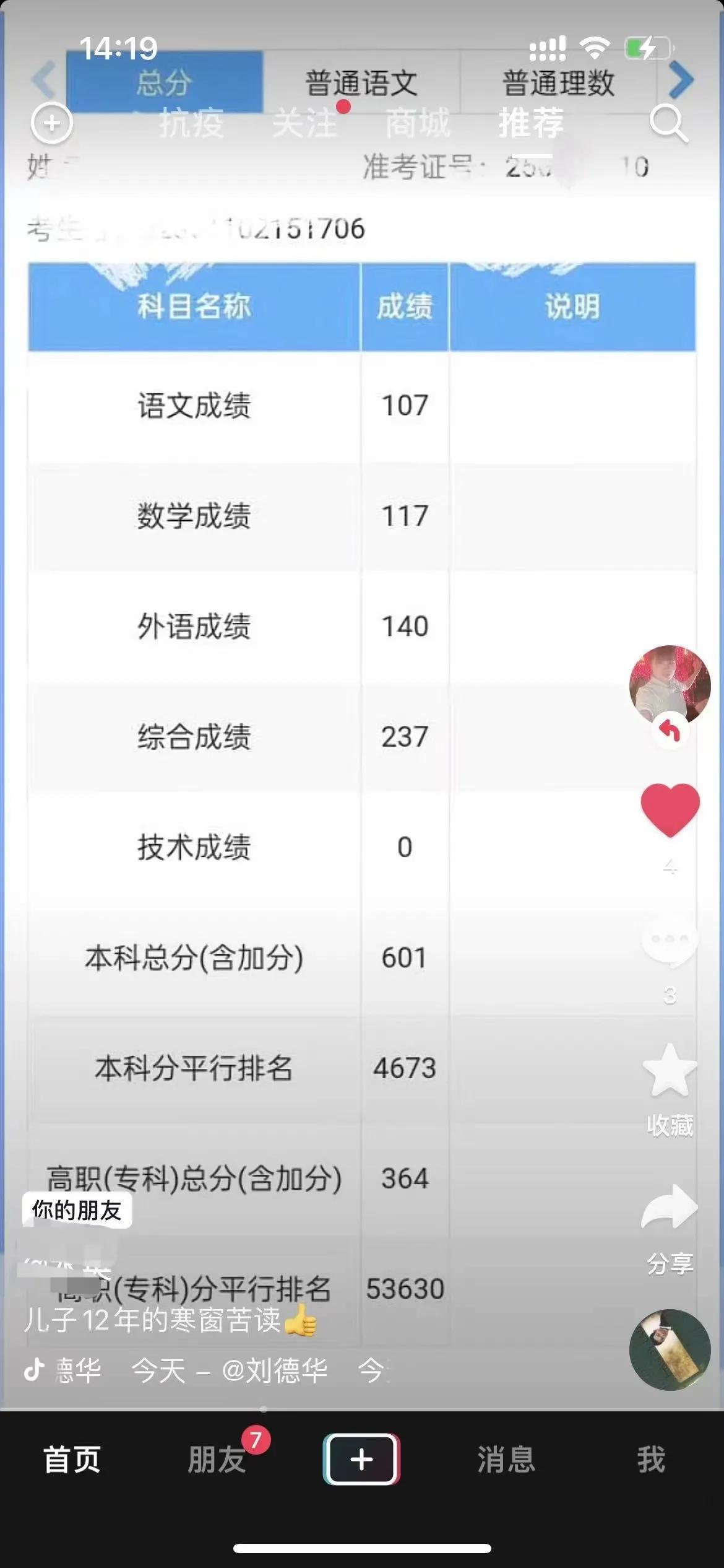 钢铁是怎样炼成的有声小说,钢铁是怎样炼成的歌曲