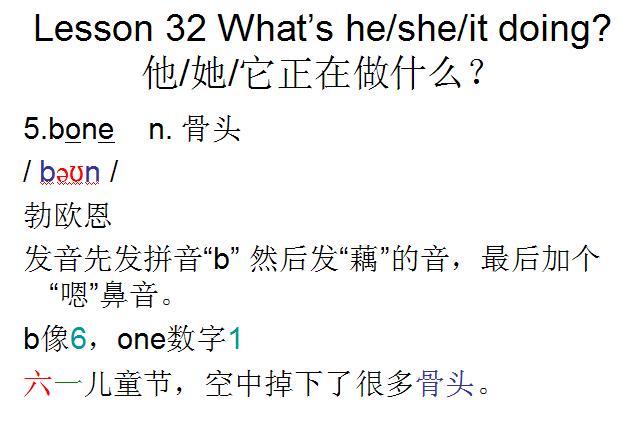 新概念英语第一册103课文翻译录音,新概念英语第一册107课文单词朗读