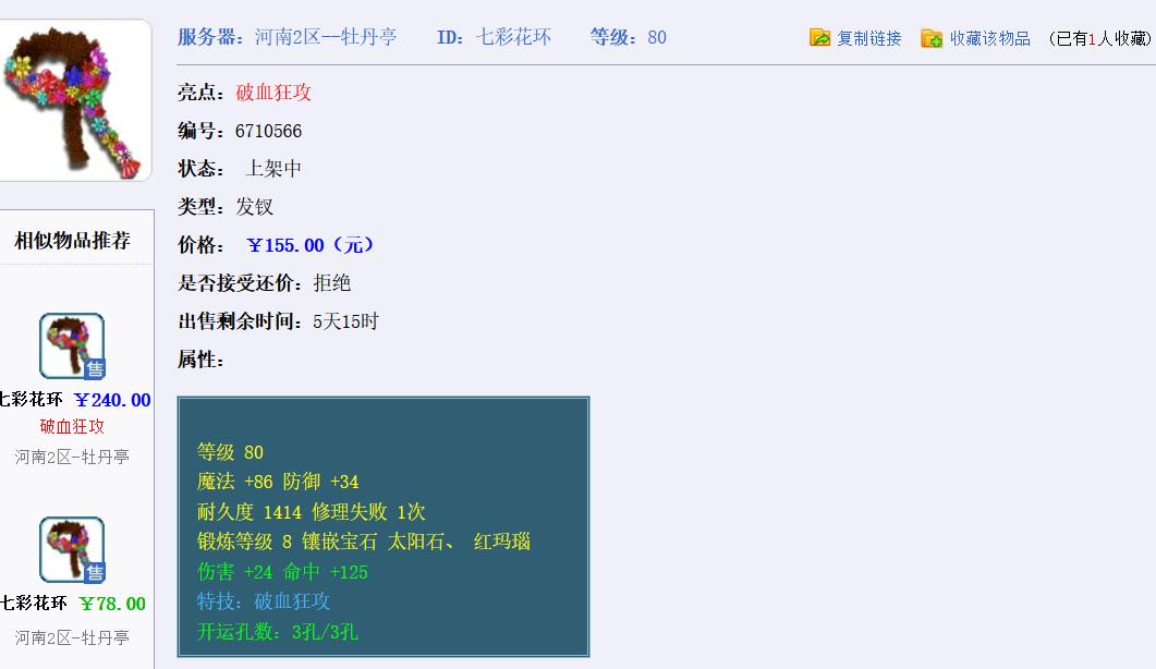 梦幻西游109五开需要大唐吗,梦幻西游109五开大唐转什么
