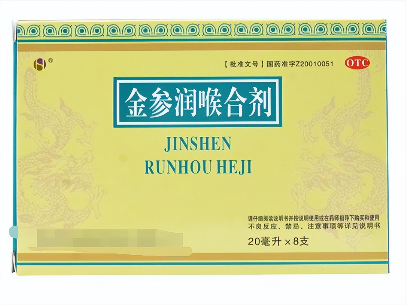 20种中药的功效与作用,20种中成药