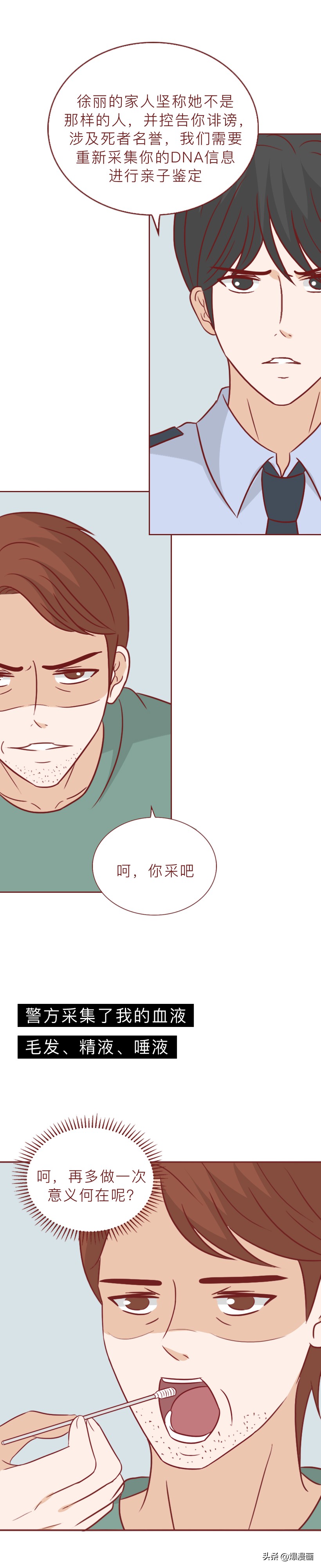 妻子给丈夫内裤涂百草枯事件,女子给丈夫内裤涂百草枯事件