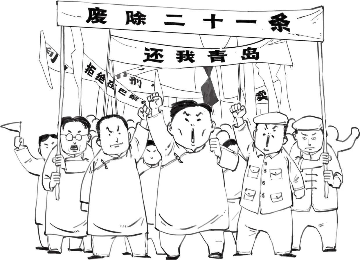 *片鸦**战争后的中国—五四运动