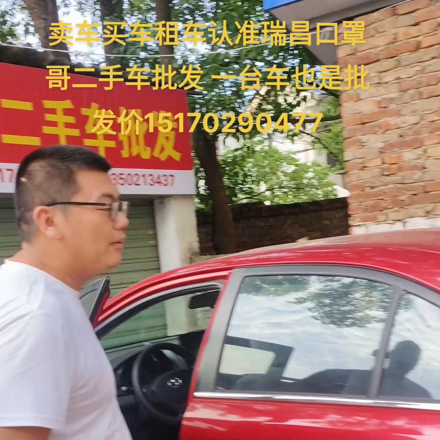 瑞昌口罩哥二手车批发地址,瑞昌市口罩哥二手车