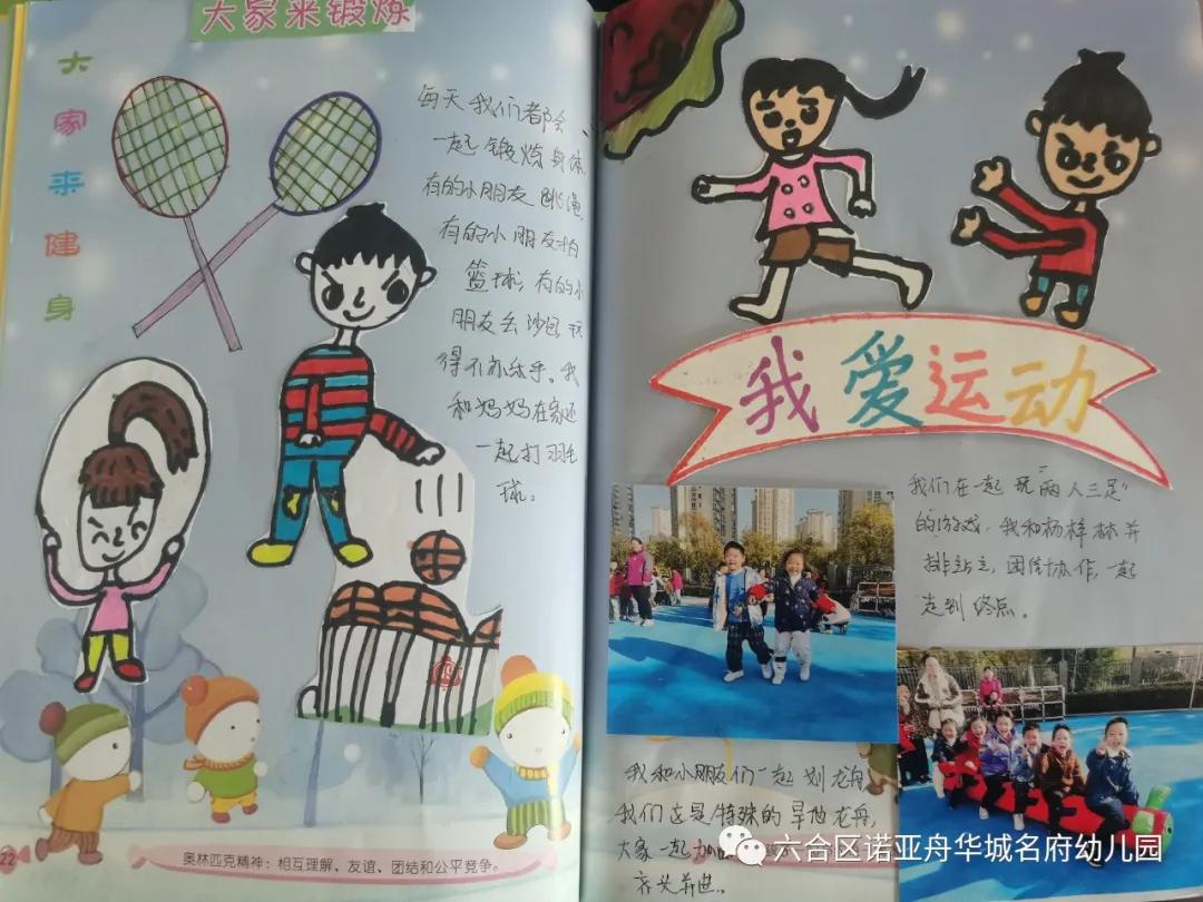 六合区诺亚舟华城名府幼儿园地址,华城名府诺亚舟幼儿园小班收费