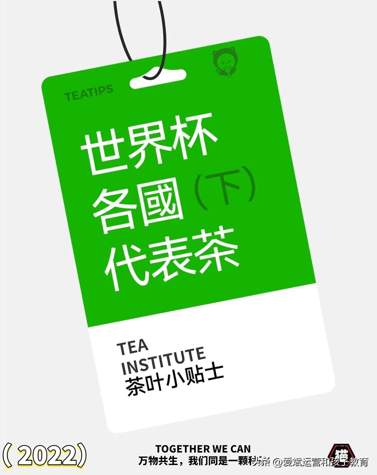 世界杯球队喝茶,世界杯各国球员都喝什么酒