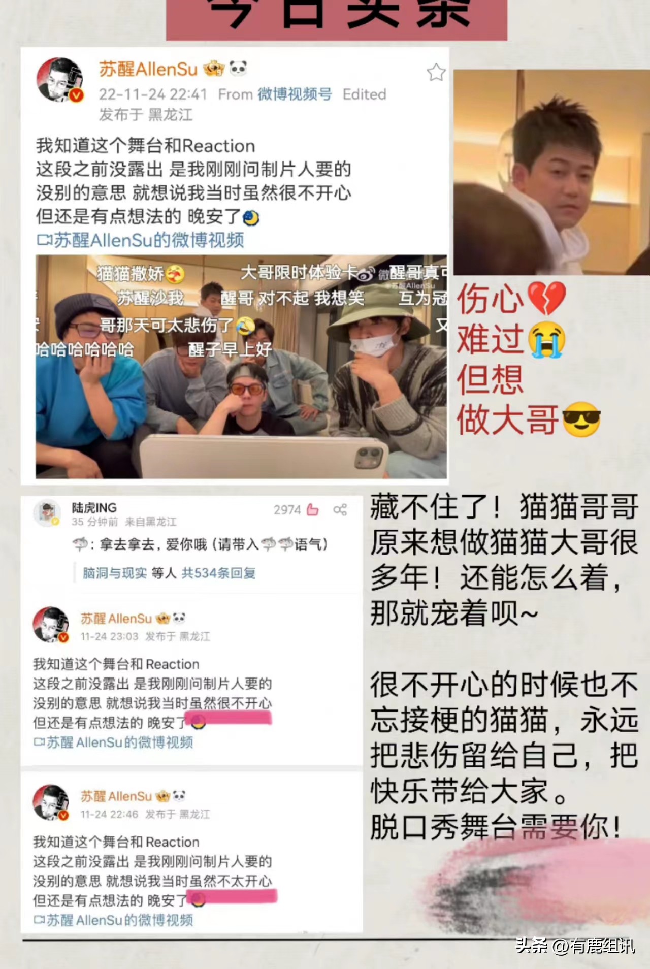 王栎鑫苏醒说英文,苏醒古装吐槽王栎鑫