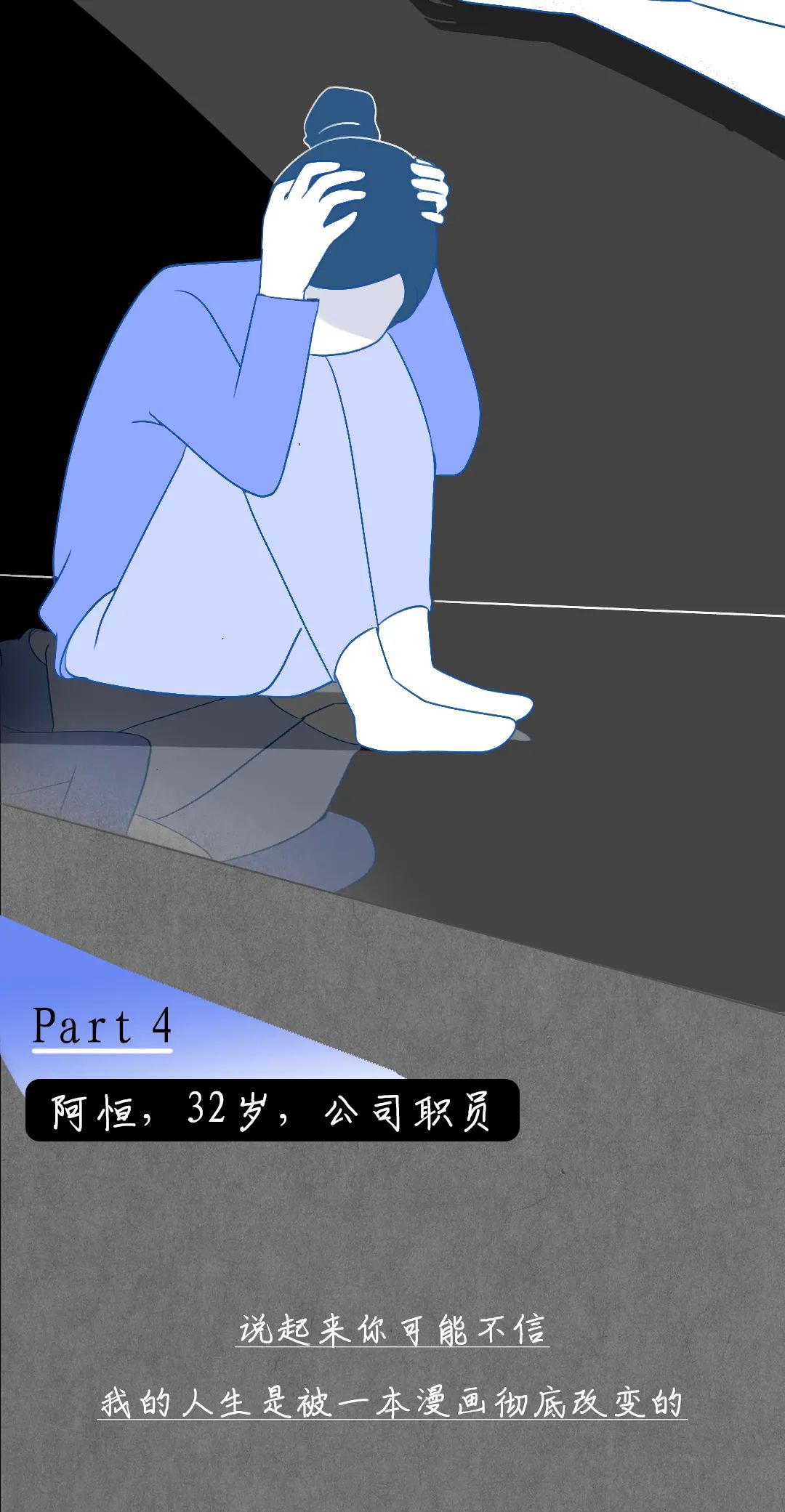 女生有幻想症,女的有幻想症