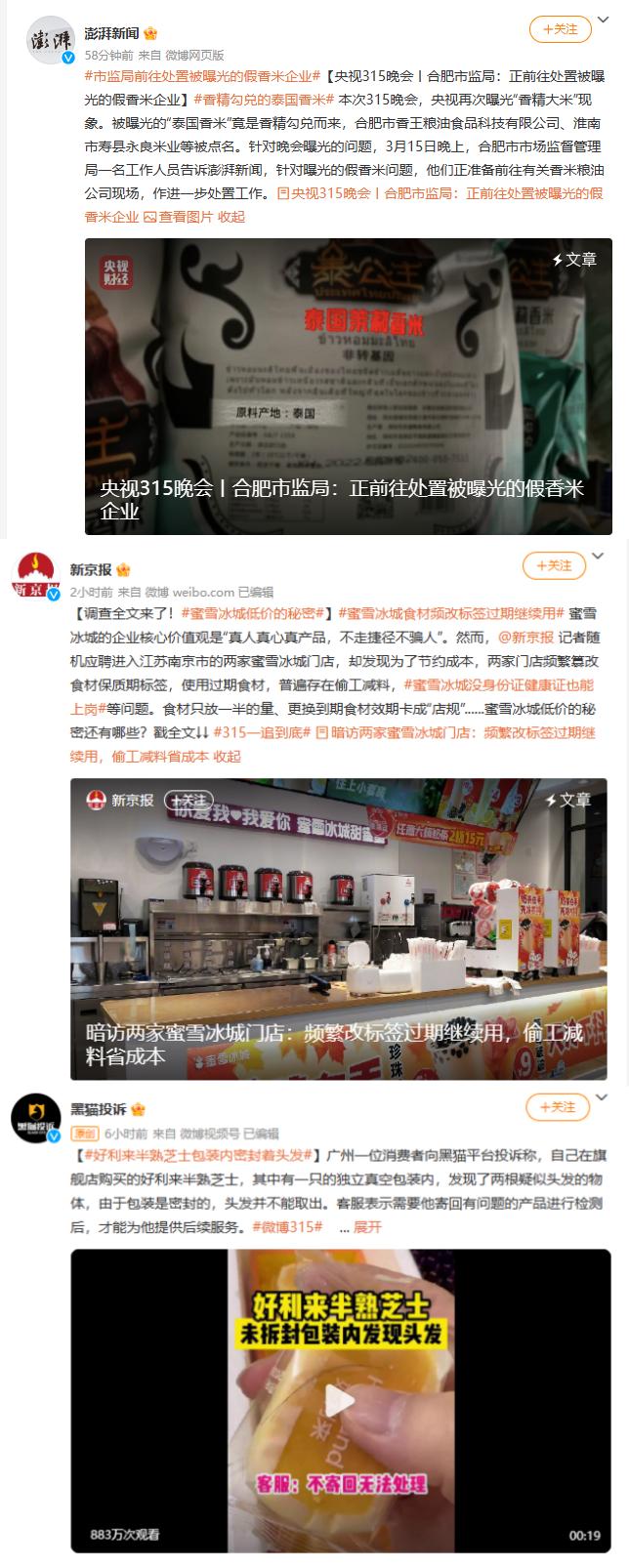 分享你知道的315行业内幕,315事件都曝光的9个行业