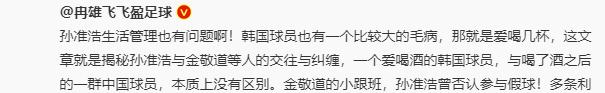 韩媒曝孙准浩已被批捕,韩媒谈孙准浩被捕事件