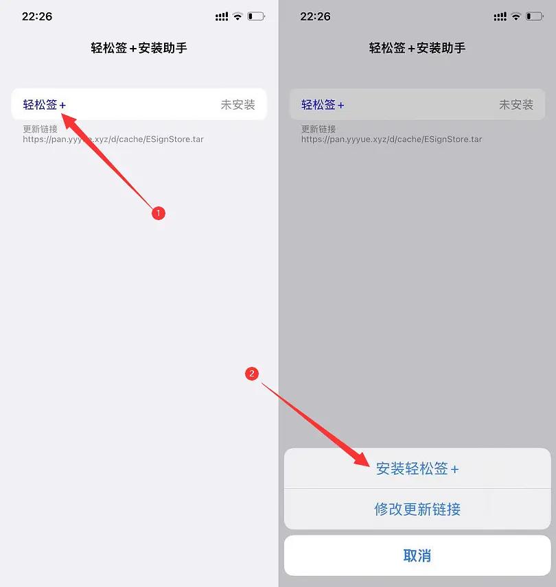 ios永久签名工具轻松签使用教程,ios永久签名