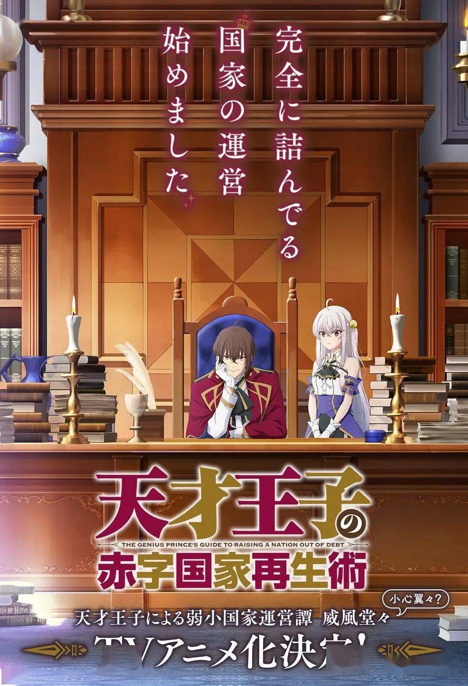 2022年1月新番，超强组合，你准备把霸权票投给谁？