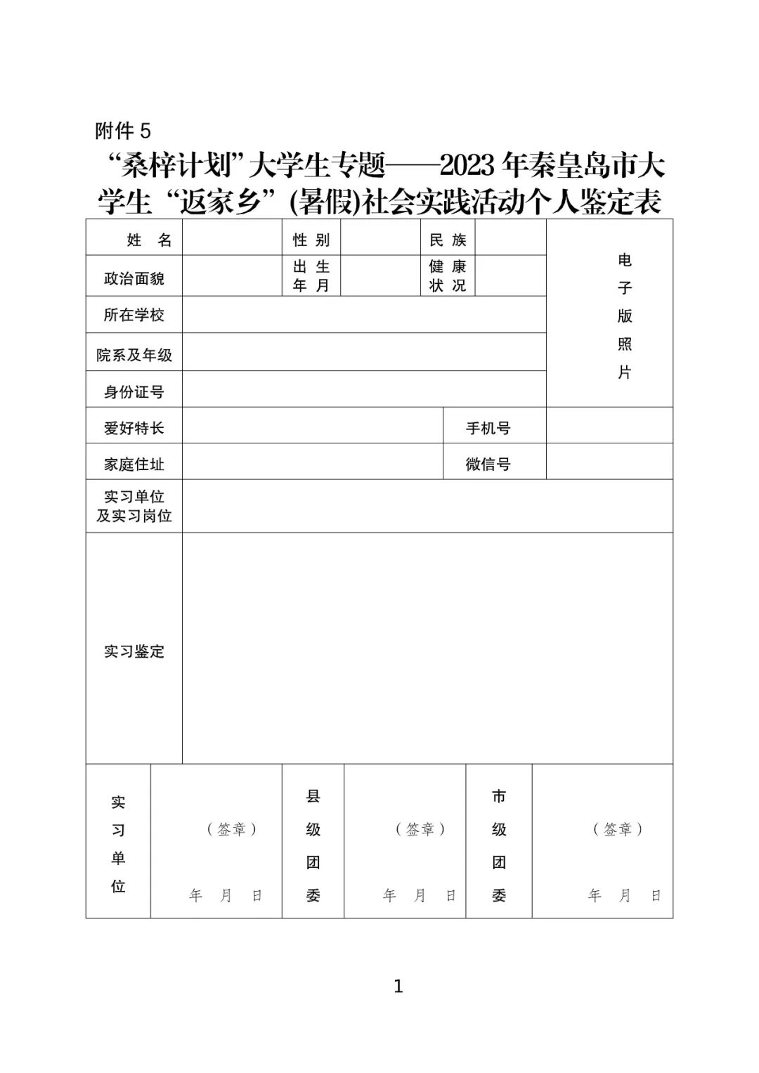1029个岗位！“返家乡”一显身手吧