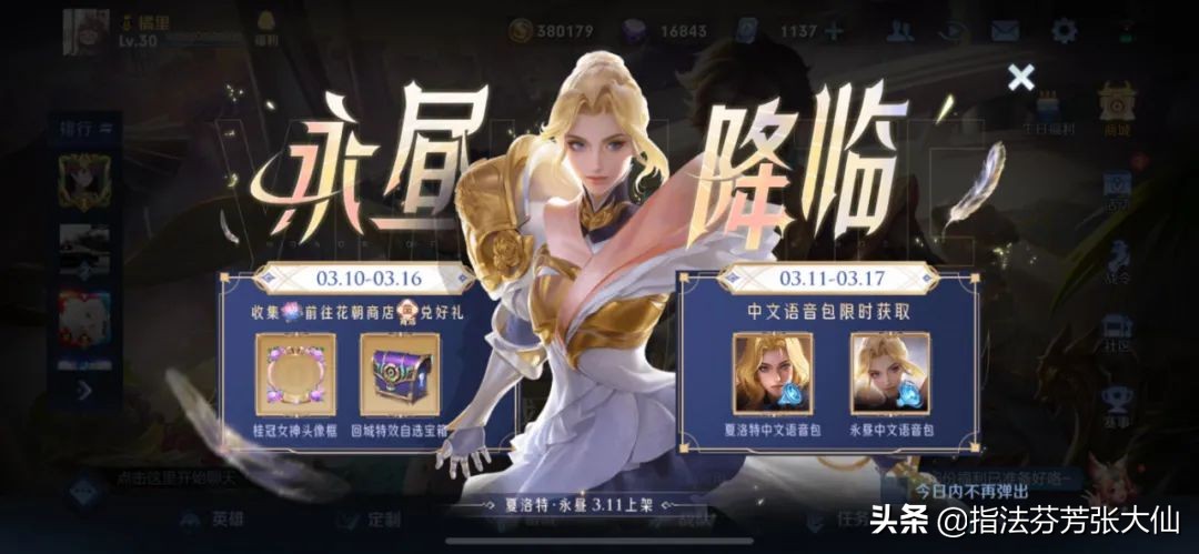 新传说皮肤snk有夏洛特吗,snk新英雄夏洛特上线