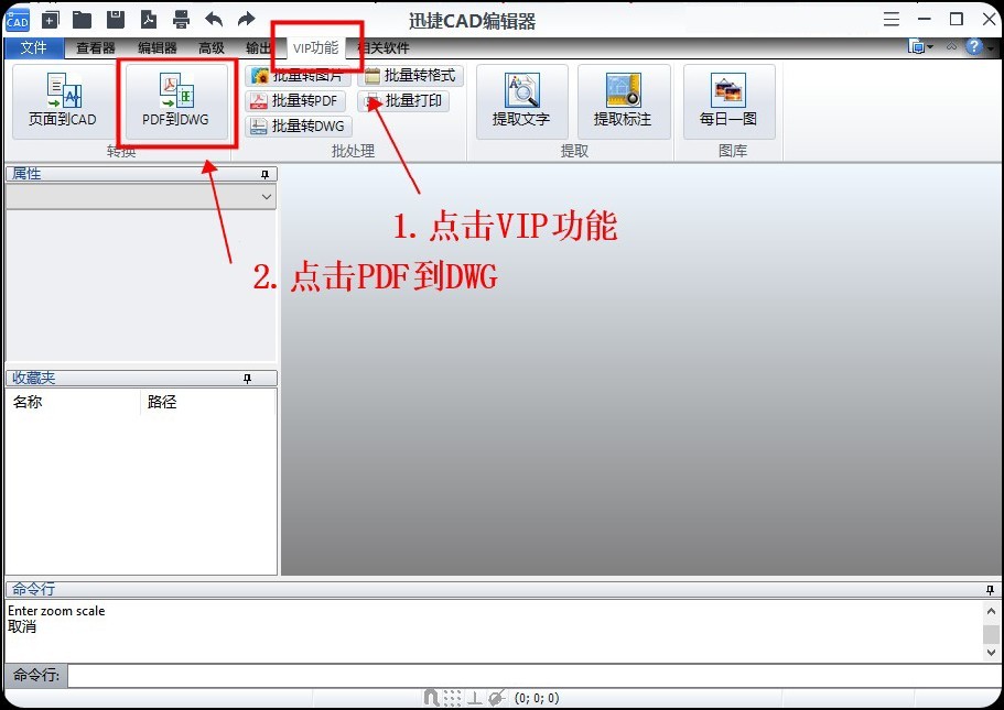 2012版cad怎么把pdf转成cad,pdf转成cad后文字无法修改怎么办