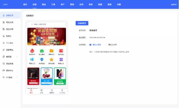 国内外知名源码商城系统盘点