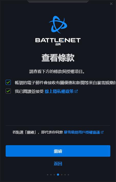 守望先锋2switch登录教程,守望先锋2国际服注册教程