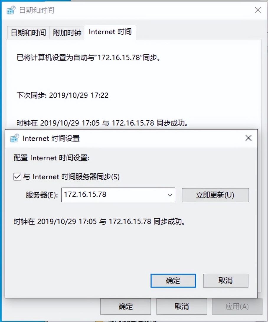windows如何设置ntp时间同步,组策略怎么修改ntp