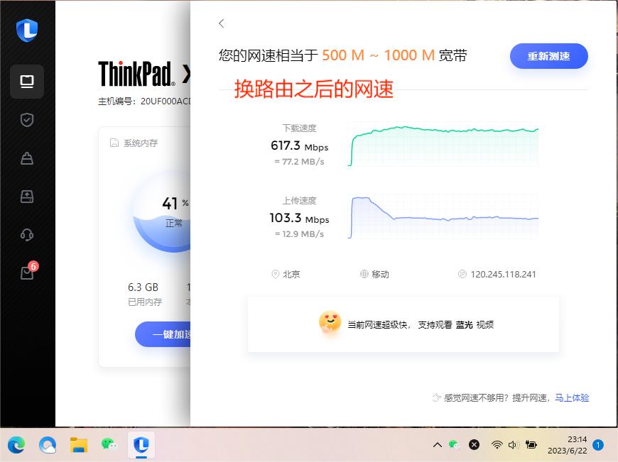 路由器换了一个插座就没网了,家里更换路由器连不上网