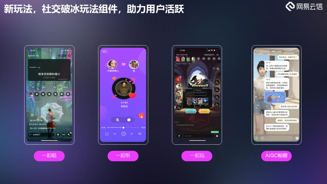 网易云信陈丽：做泛娱乐出海新浪潮中的坚实助力者