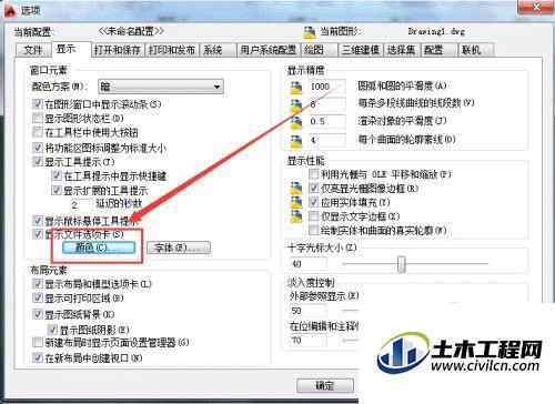 cad2010如何更改十字光标大小,cad2010十字光标怎么设置大小