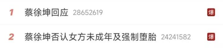 蔡徐坤代言燕京啤酒视频,燕京啤酒董秘办回应蔡徐坤事件