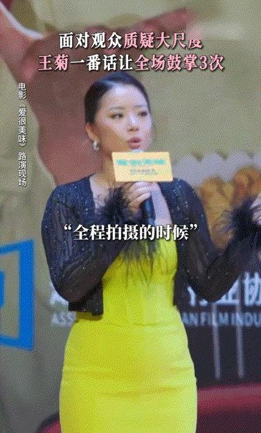 王菊回应观众质疑感情戏尺度大,王菊回应床戏尺度质疑