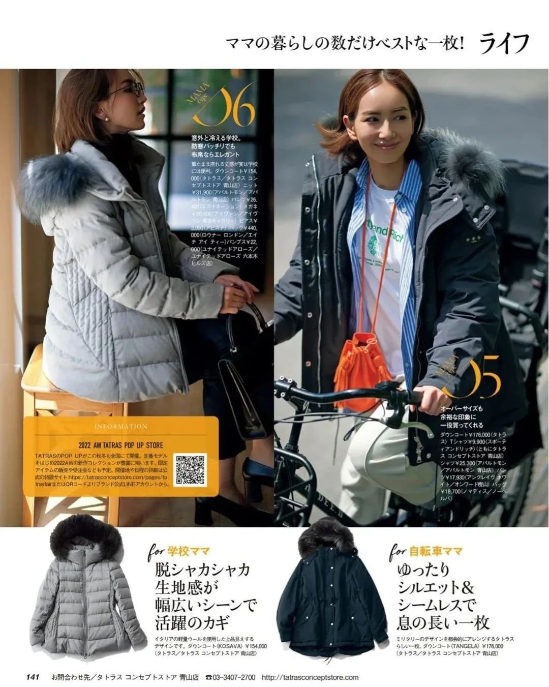 黑色羽绒服怎么穿搭比较正式好看,长款黑色羽绒服穿搭女冬季搭配