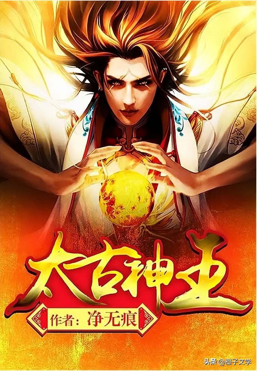 玄幻小说推荐完本经典热血大主宰,推荐五本千万字以上完本玄幻小说