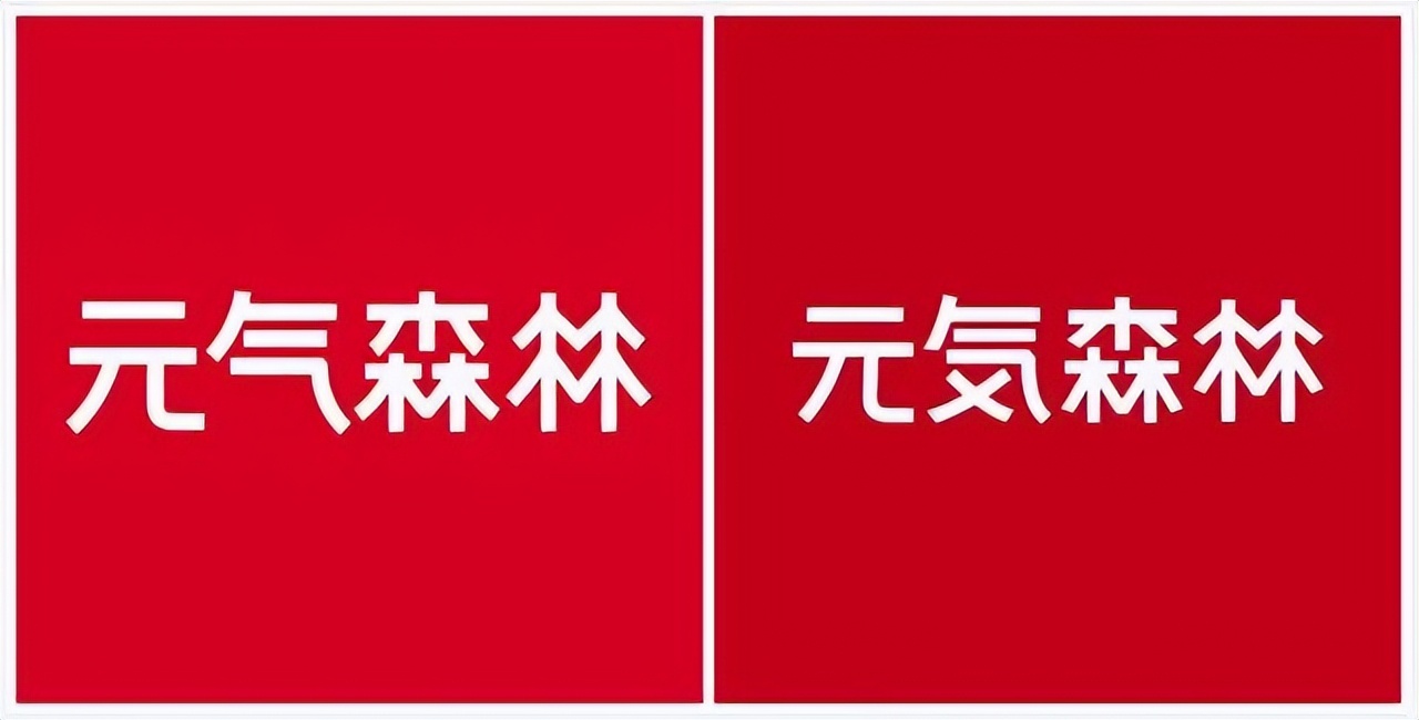 日本人好奇,中国商品为啥加“の”