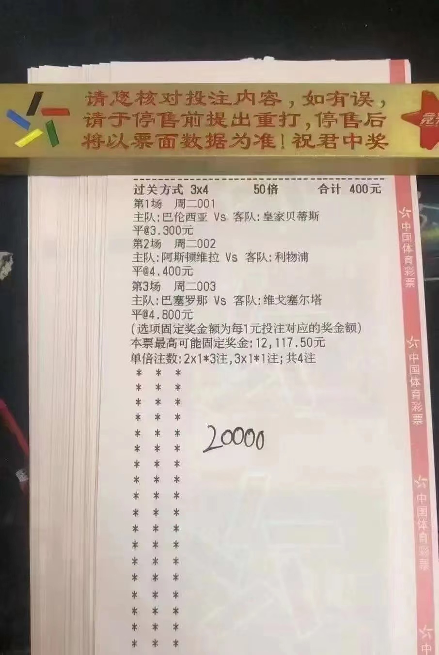 巴伦西亚vs贝蒂斯赔率,巴塞罗那对巴伦西亚竞彩