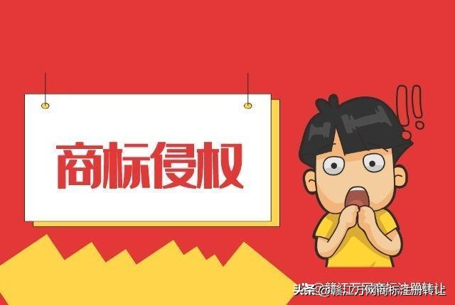 驻马店正阳商标注册侵权怎么办,商标侵权注册流程以及费用